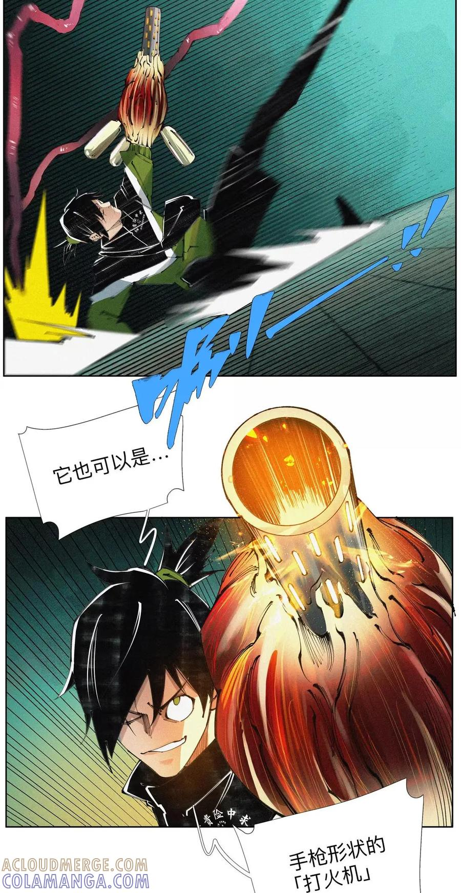 63 言多必失阿bro 第37页