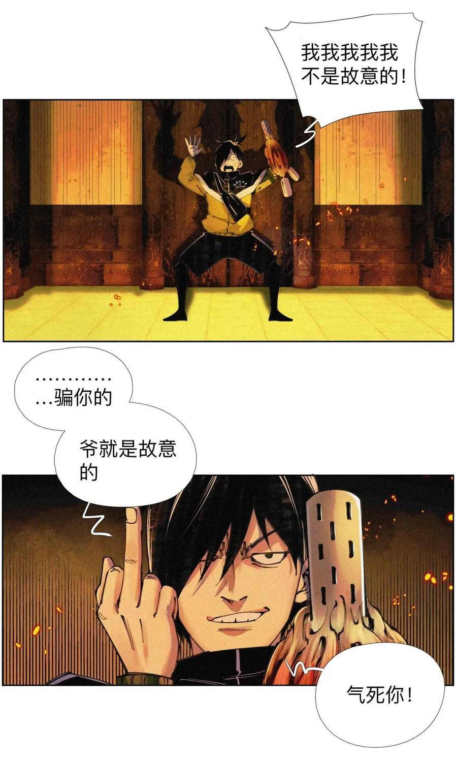 63 言多必失阿bro 第44页