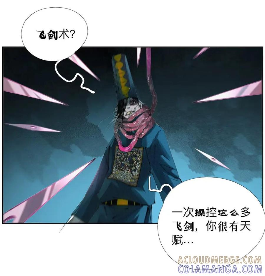 63 言多必失阿bro 第46页