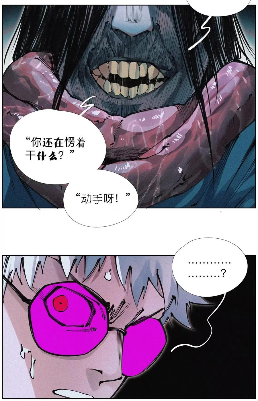 63 言多必失阿bro 第56页