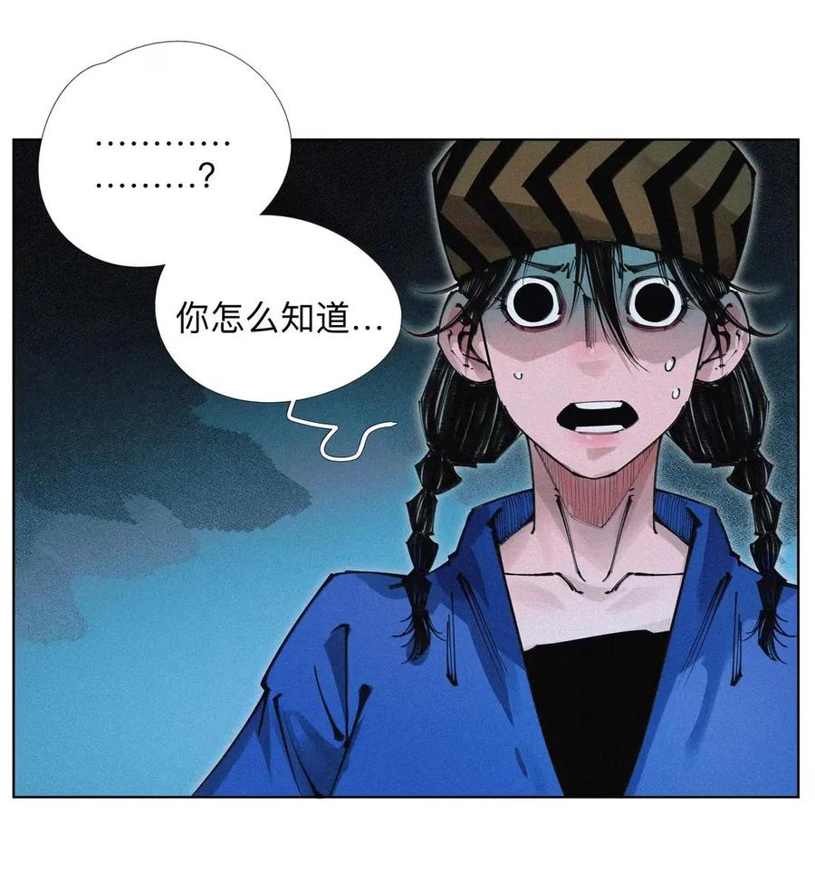 63 言多必失阿bro 第60页