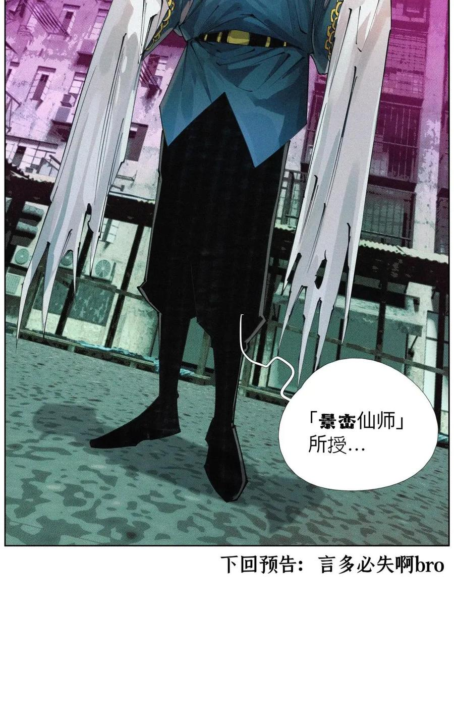63 言多必失阿bro 第62页