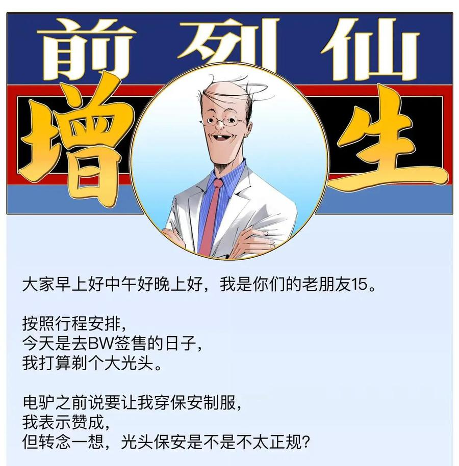 63 言多必失阿bro 第63页