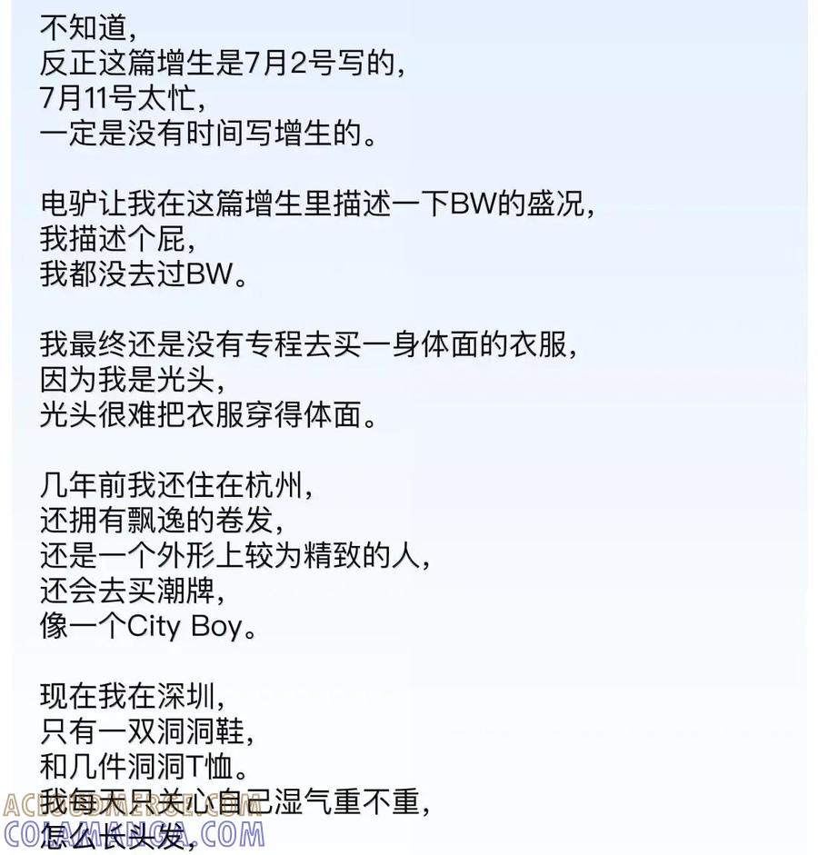 63 言多必失阿bro 第64页