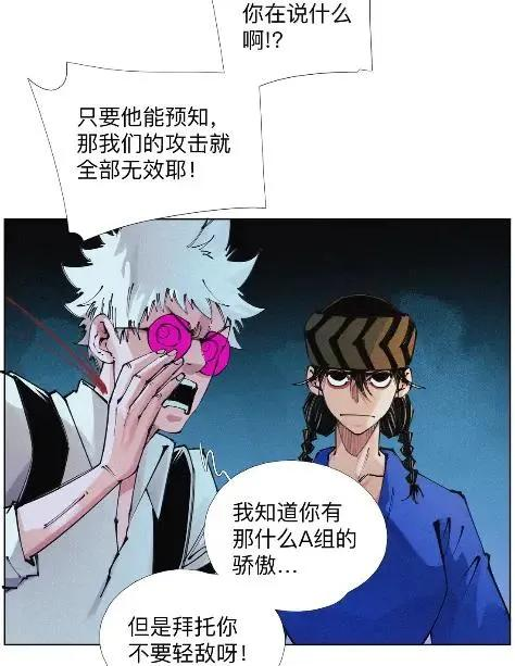 64 言多必失啊~bro 第5页