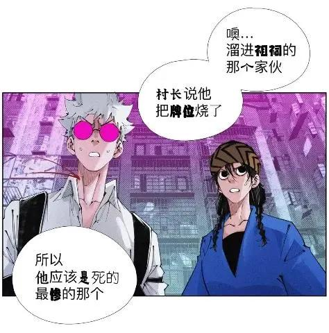 64 言多必失啊~bro 第8页