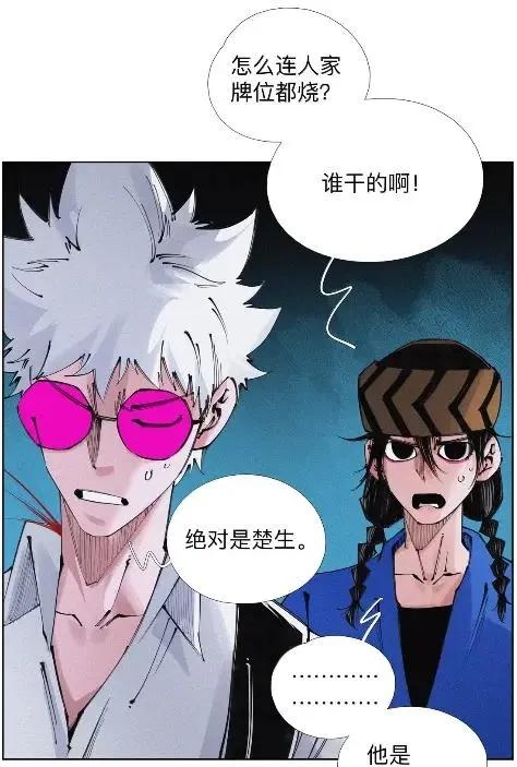 64 言多必失啊~bro 第9页