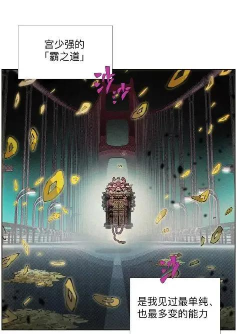 64 言多必失啊~bro 第14页