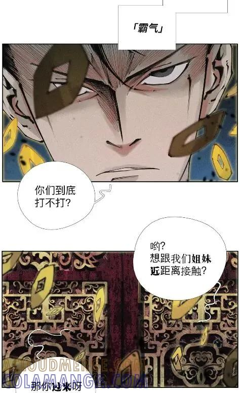64 言多必失啊~bro 第16页