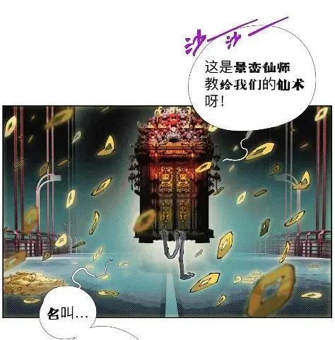 64 言多必失啊~bro 第24页