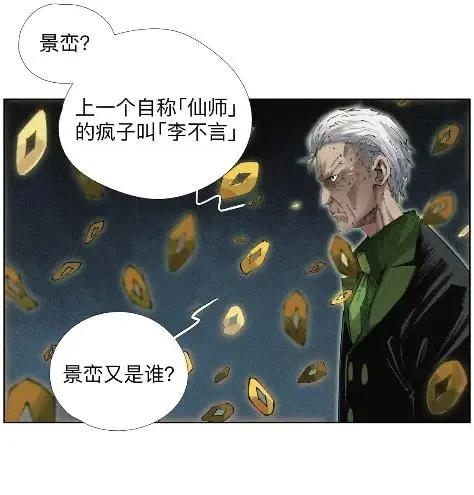 64 言多必失啊~bro 第26页