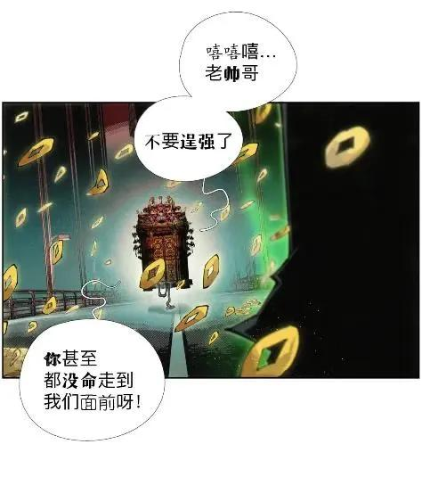 64 言多必失啊~bro 第29页