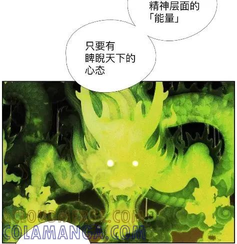 64 言多必失啊~bro 第34页