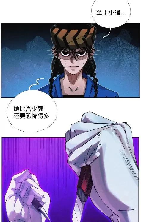 64 言多必失啊~bro 第39页