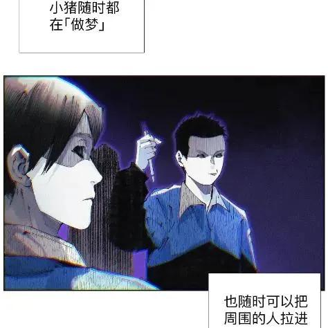 64 言多必失啊~bro 第44页