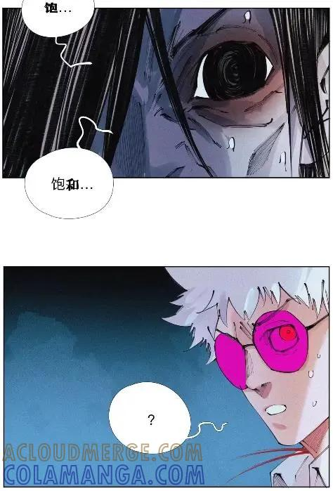 64 言多必失啊~bro 第64页