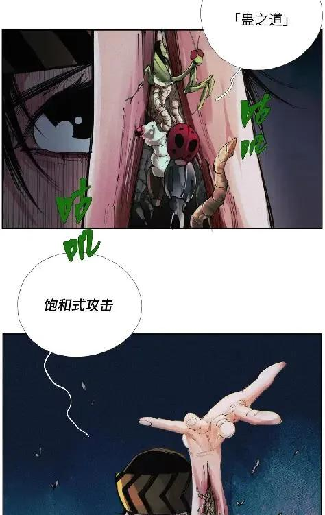 64 言多必失啊~bro 第66页