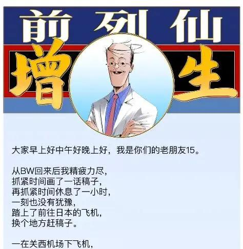 64 言多必失啊~bro 第69页