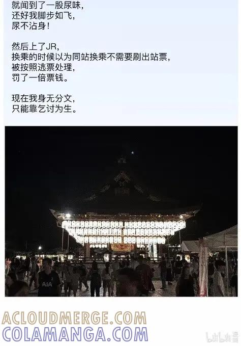 64 言多必失啊~bro 第70页