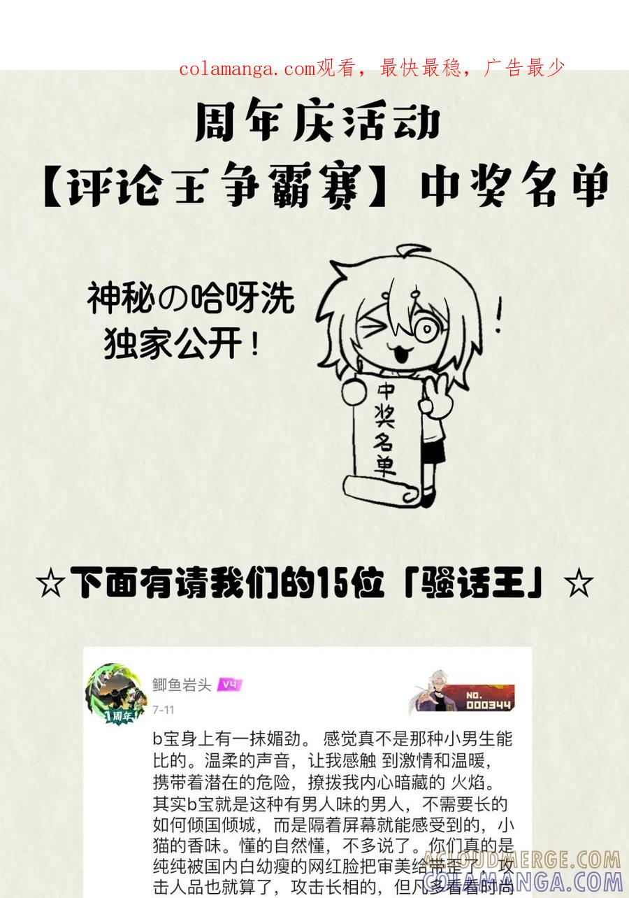 一周年活动 中奖名单 第1页