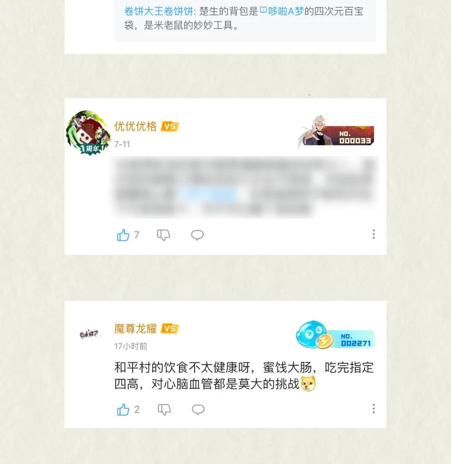 一周年活动 中奖名单 第4页