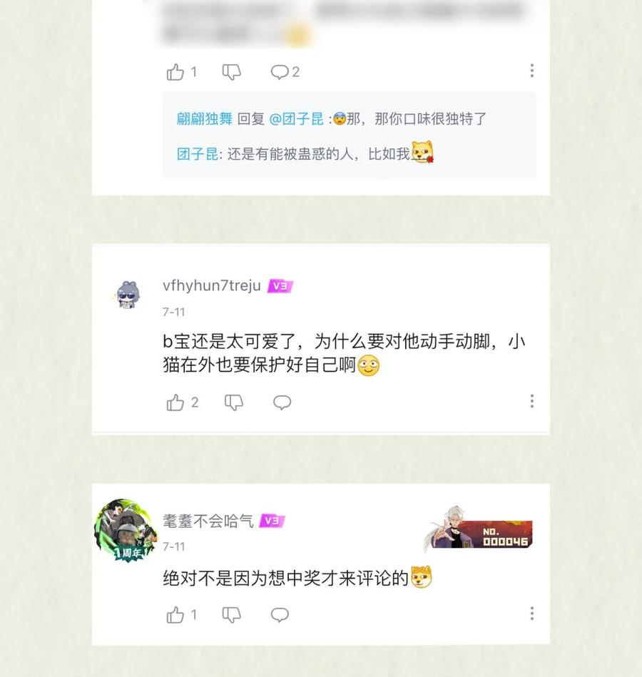 一周年活动 中奖名单 第12页