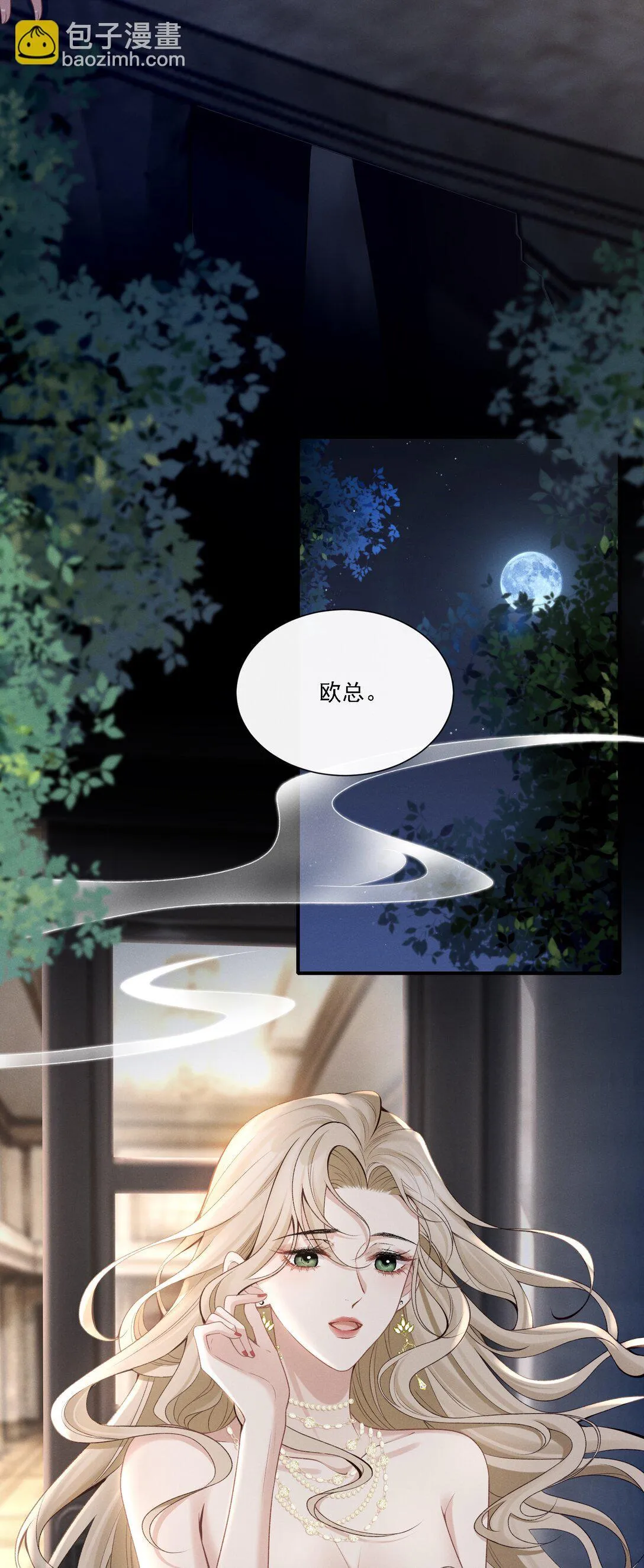 001 我对姐姐是毫无保留的！+上线活动 第7页