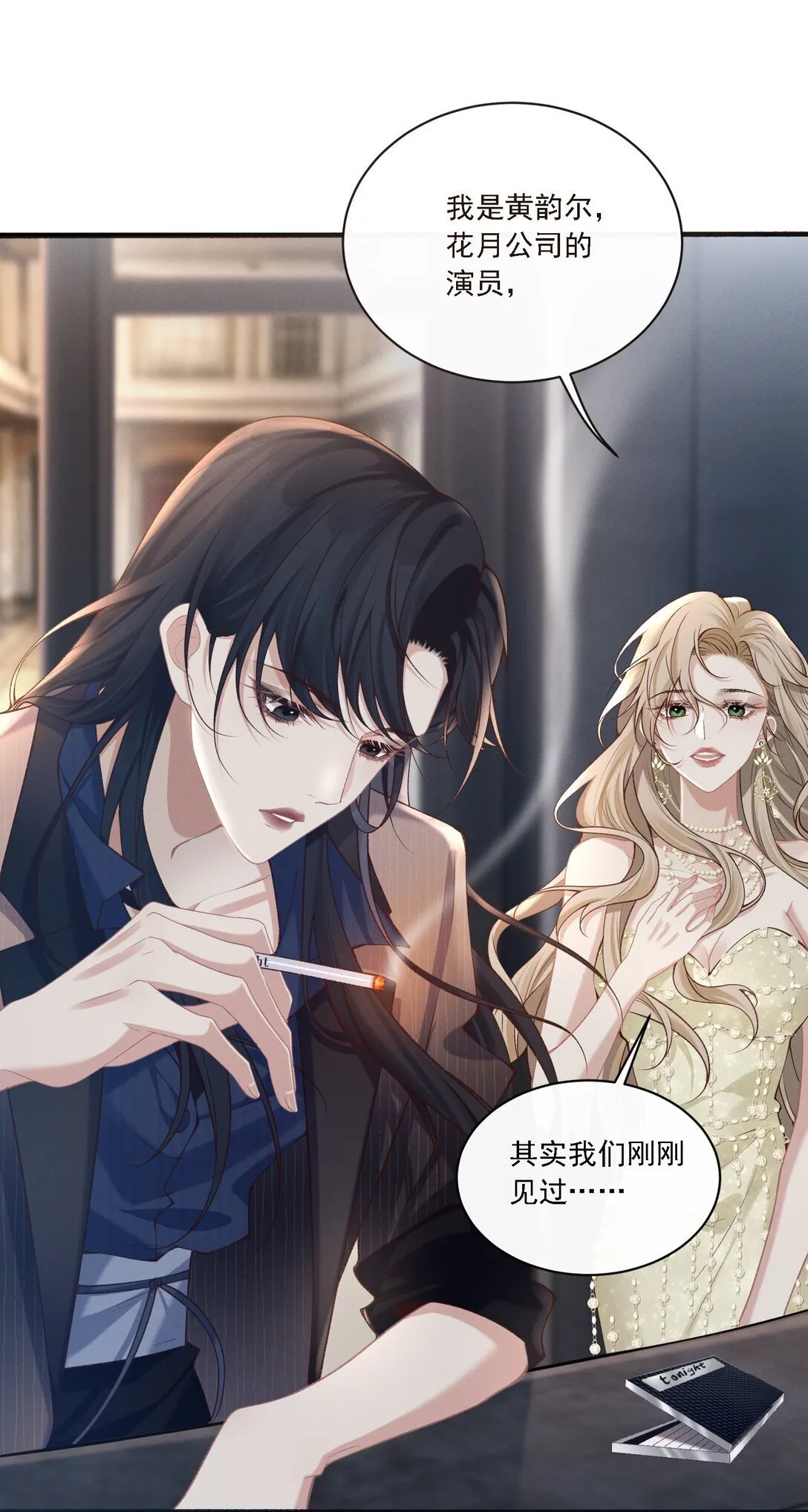 001 我对姐姐是毫无保留的！+上线活动 第9页