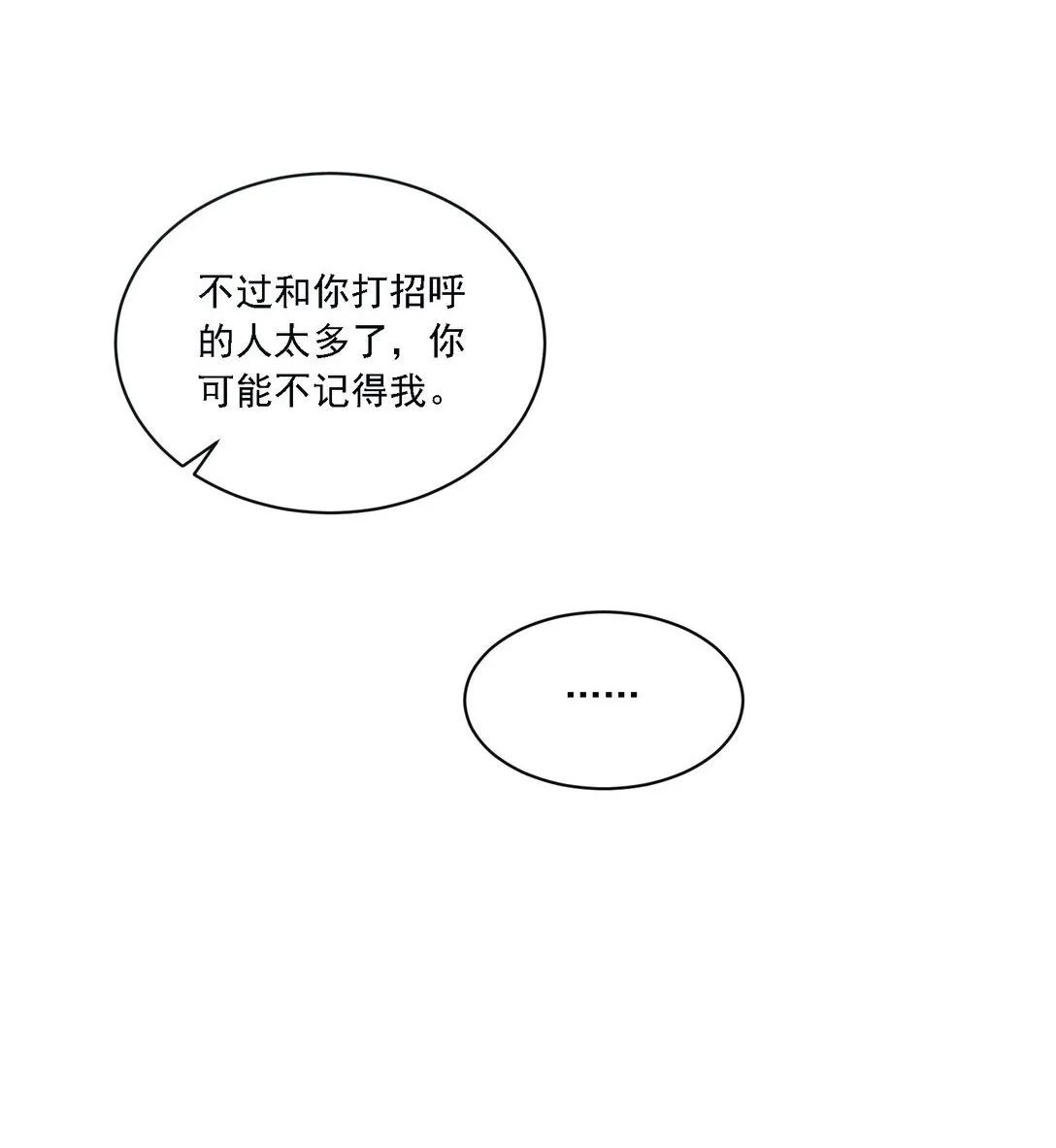 001 我对姐姐是毫无保留的！+上线活动 第10页