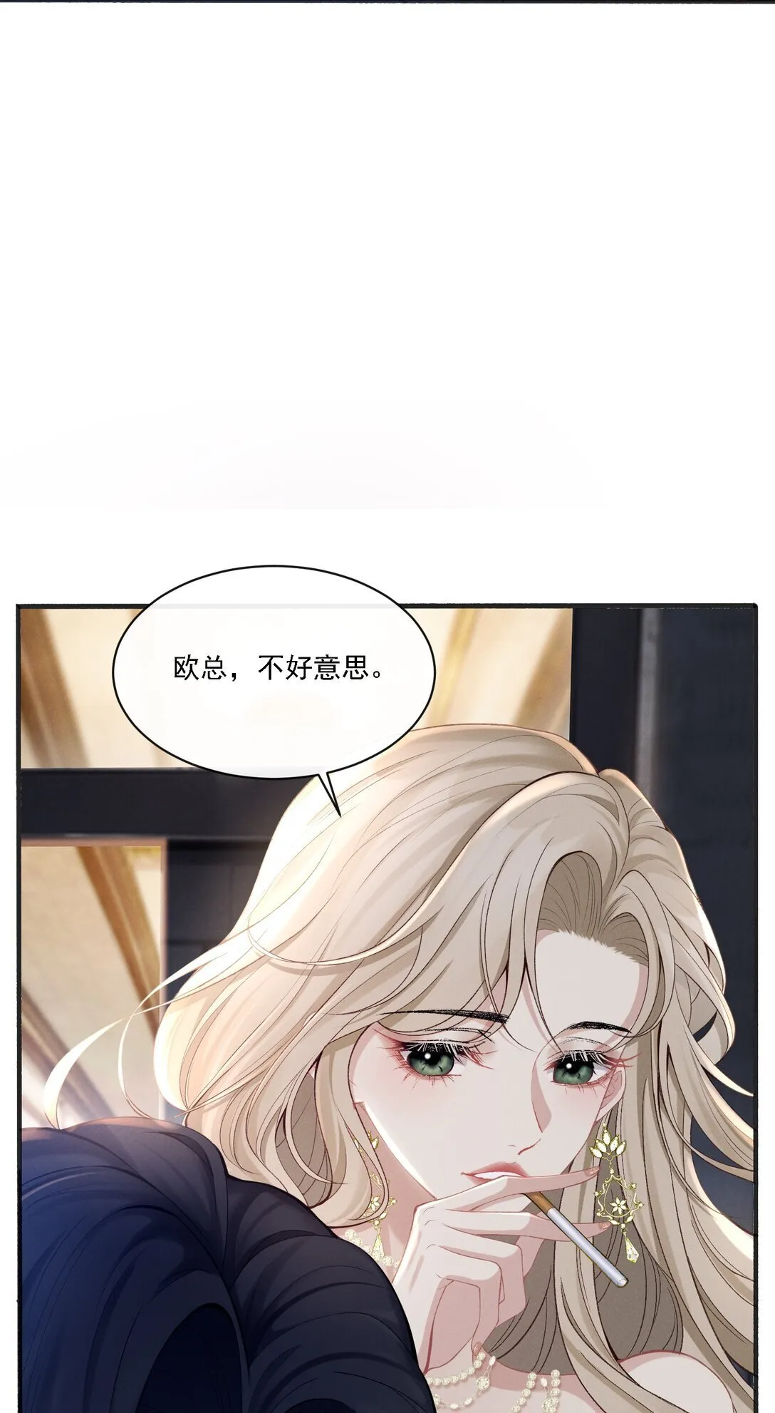 001 我对姐姐是毫无保留的！+上线活动 第13页