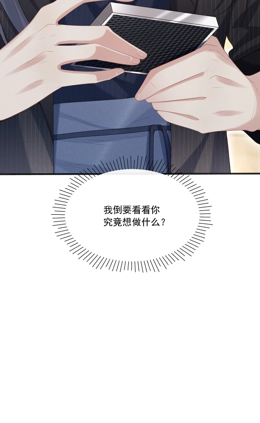 001 我对姐姐是毫无保留的！+上线活动 第45页