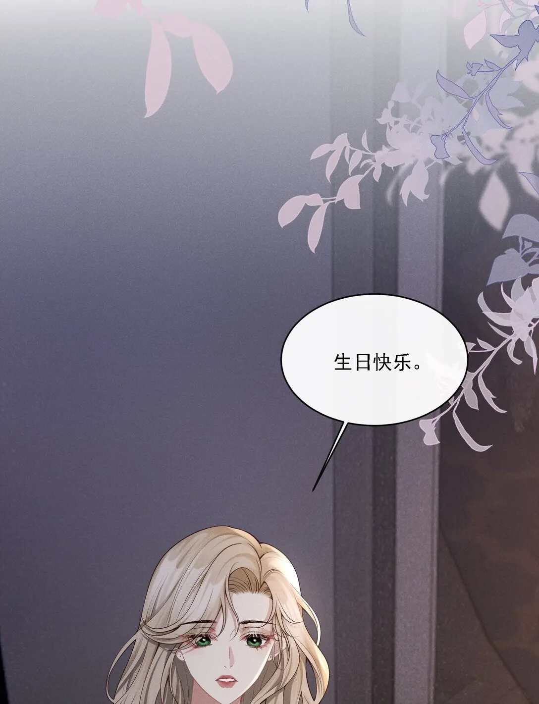 001 我对姐姐是毫无保留的！+上线活动 第48页