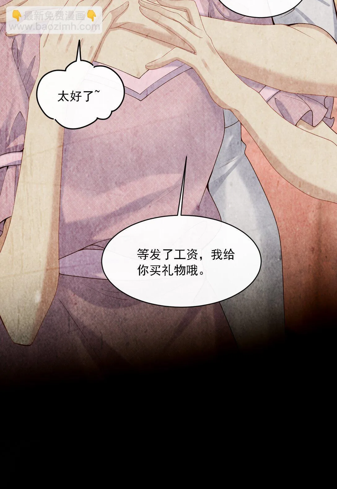 001 我对姐姐是毫无保留的！+上线活动 第56页