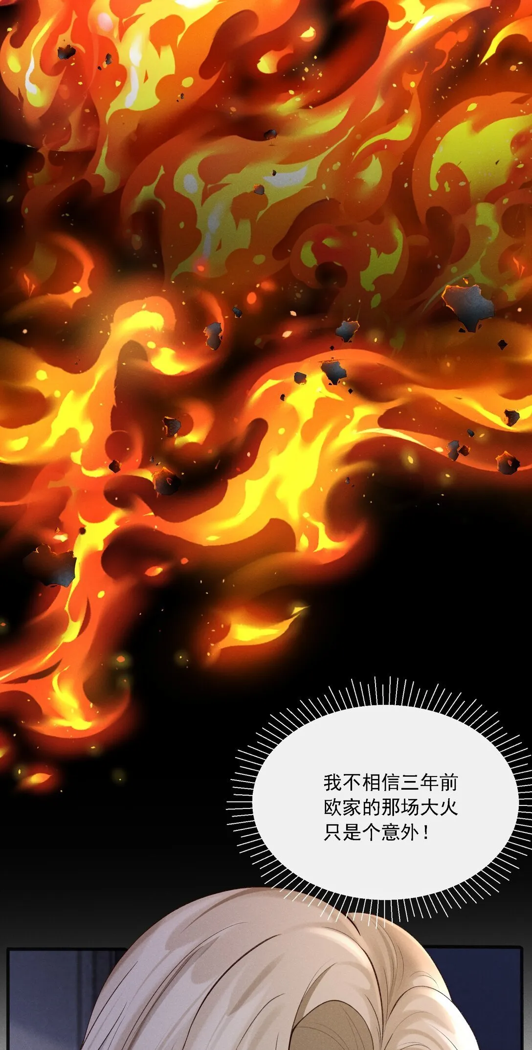 001 我对姐姐是毫无保留的！+上线活动 第59页
