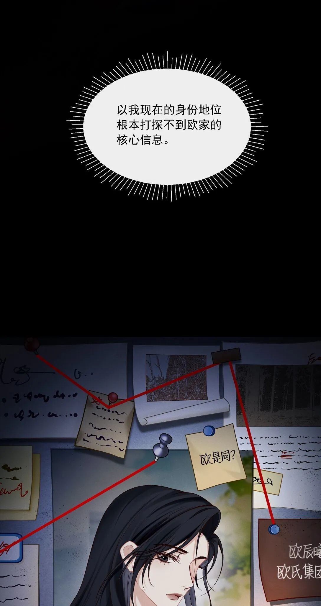 001 我对姐姐是毫无保留的！+上线活动 第63页