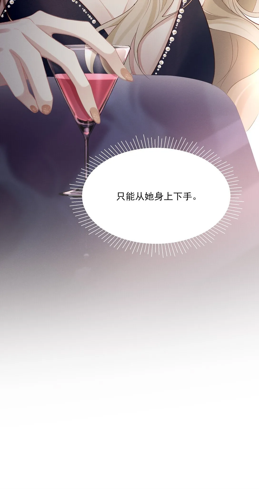 001 我对姐姐是毫无保留的！+上线活动 第65页