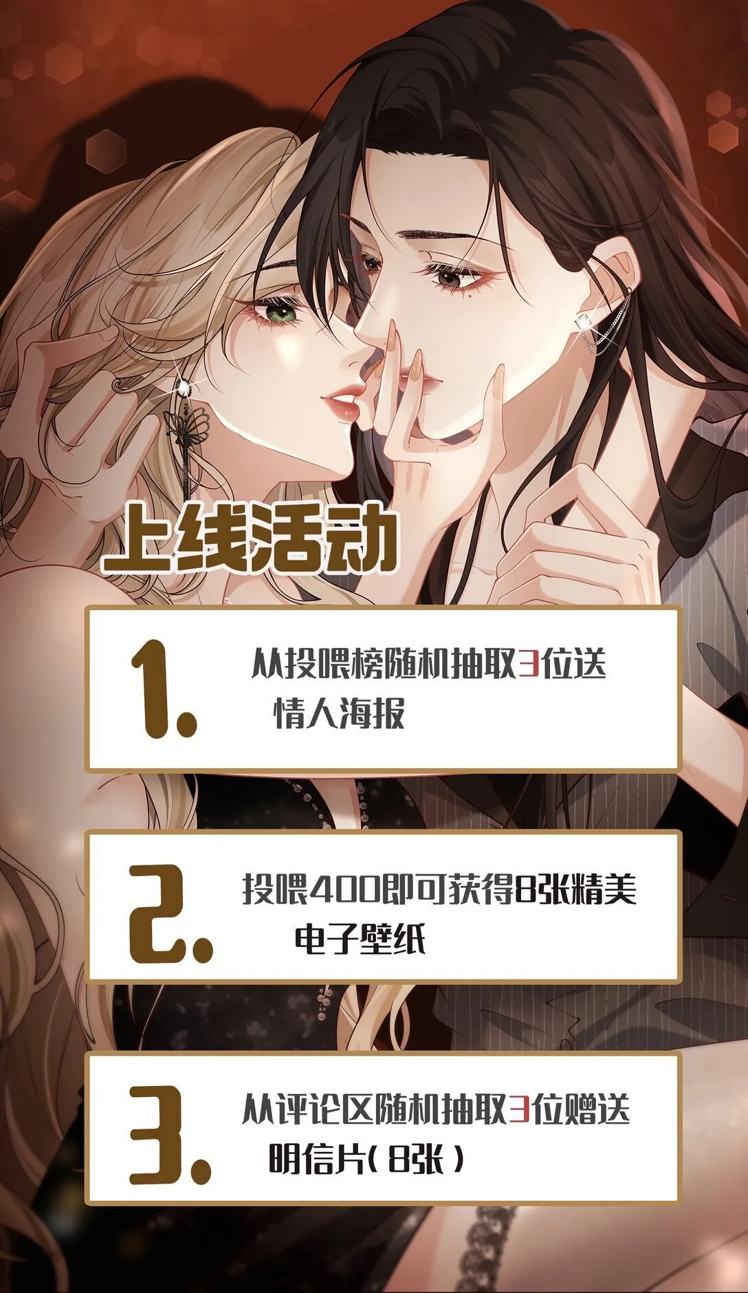 001 我对姐姐是毫无保留的！+上线活动 第76页