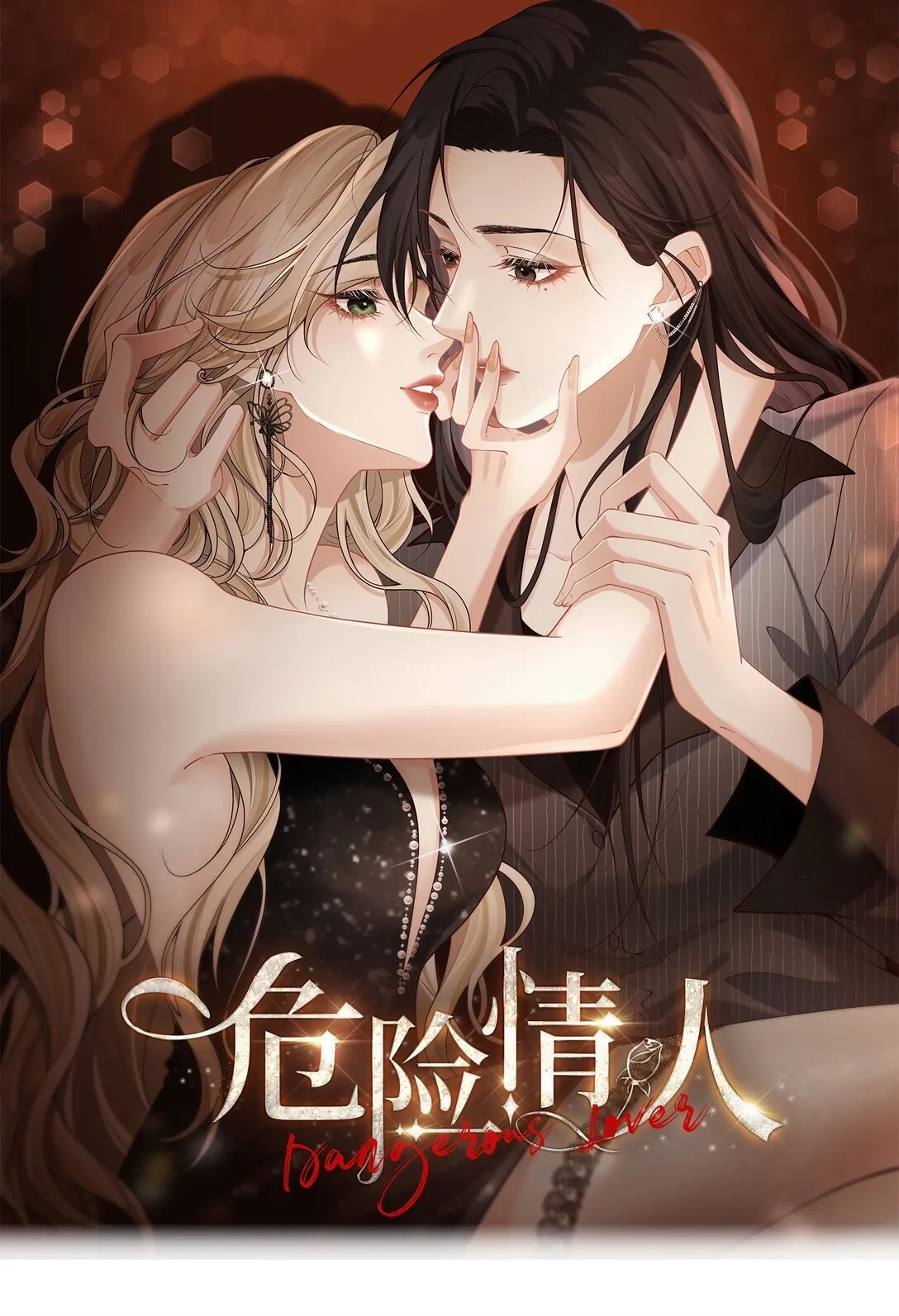 003 你是在吃醋吗？ 第1页