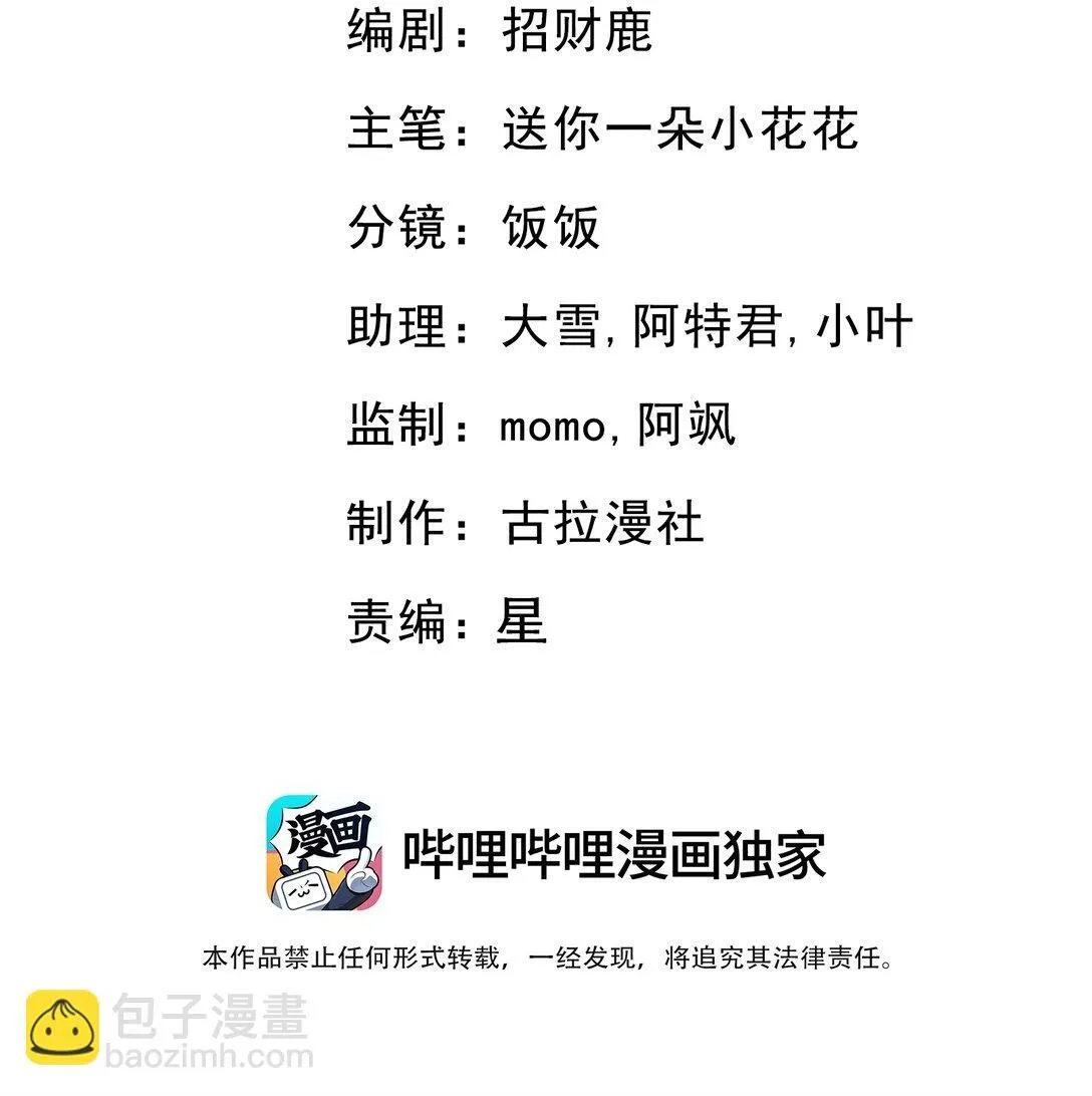 003 你是在吃醋吗？ 第2页