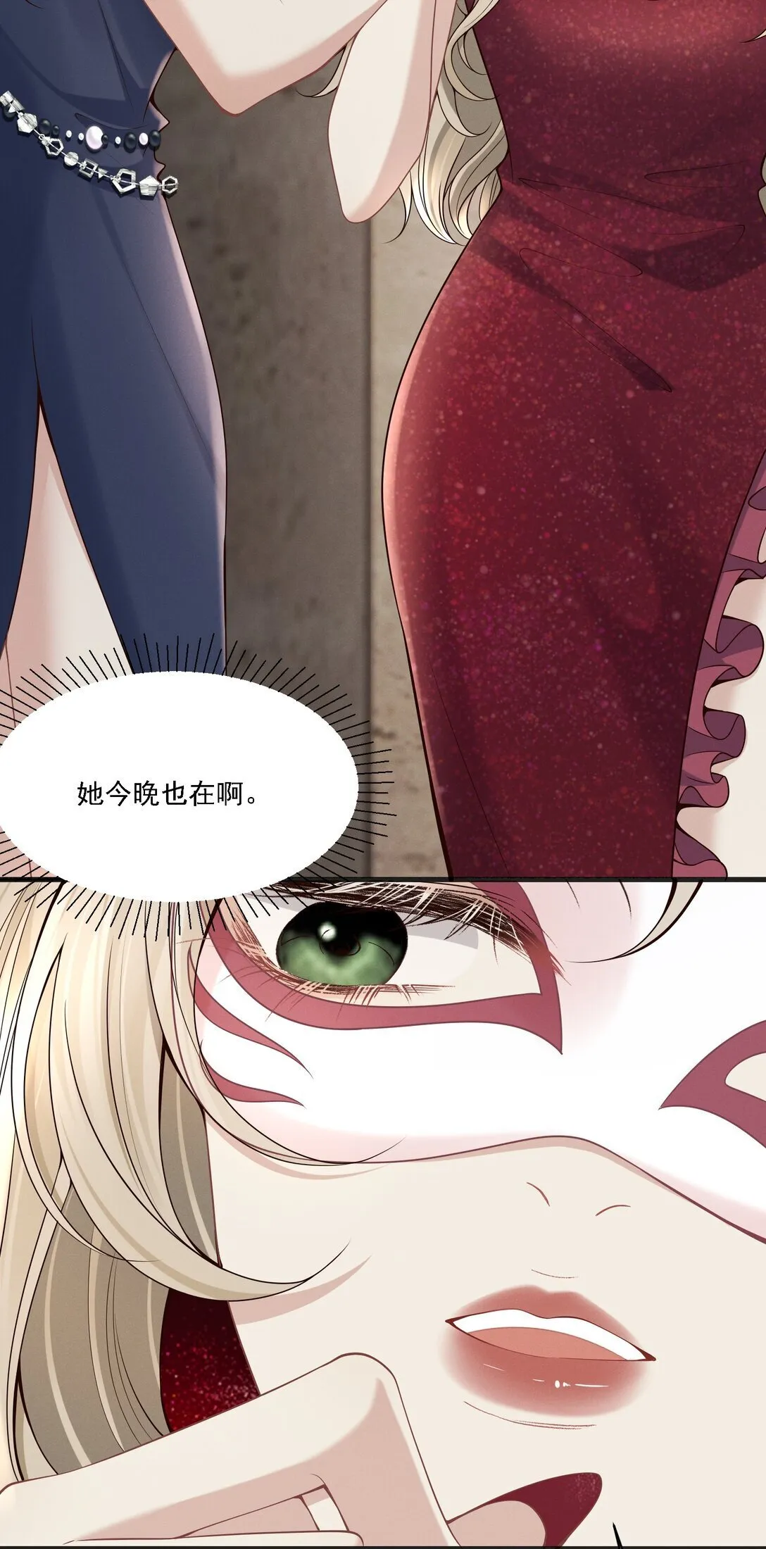 003 你是在吃醋吗？ 第4页