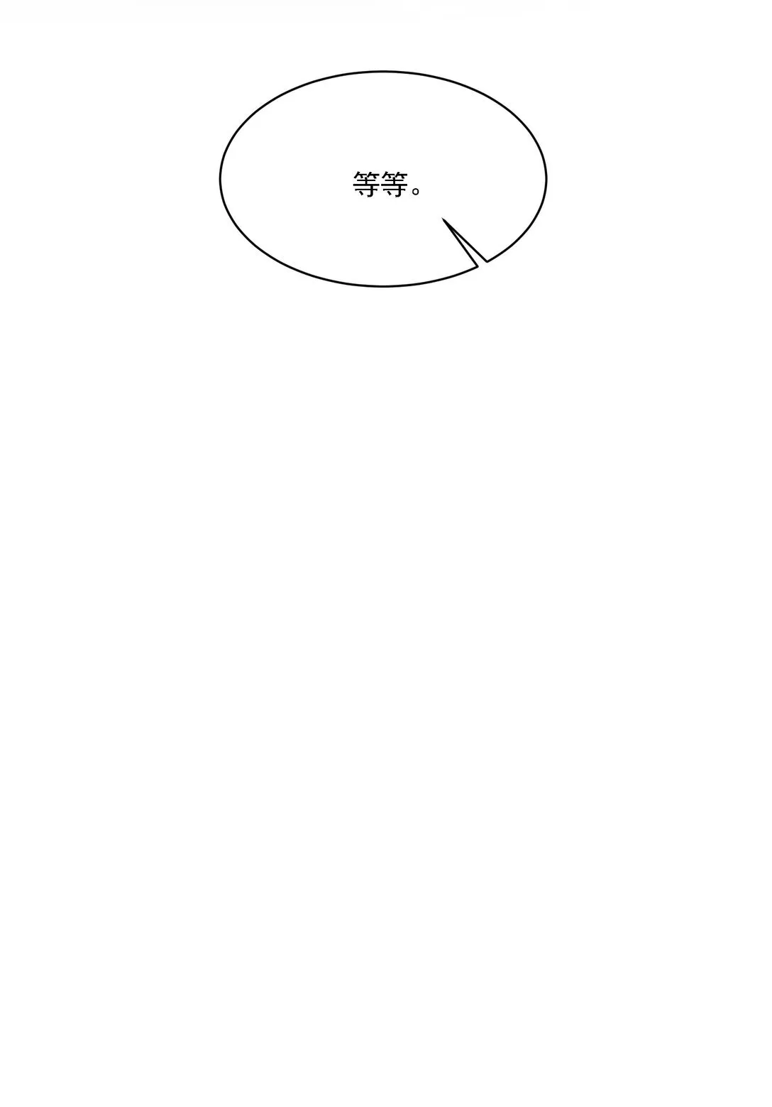 003 你是在吃醋吗？ 第11页