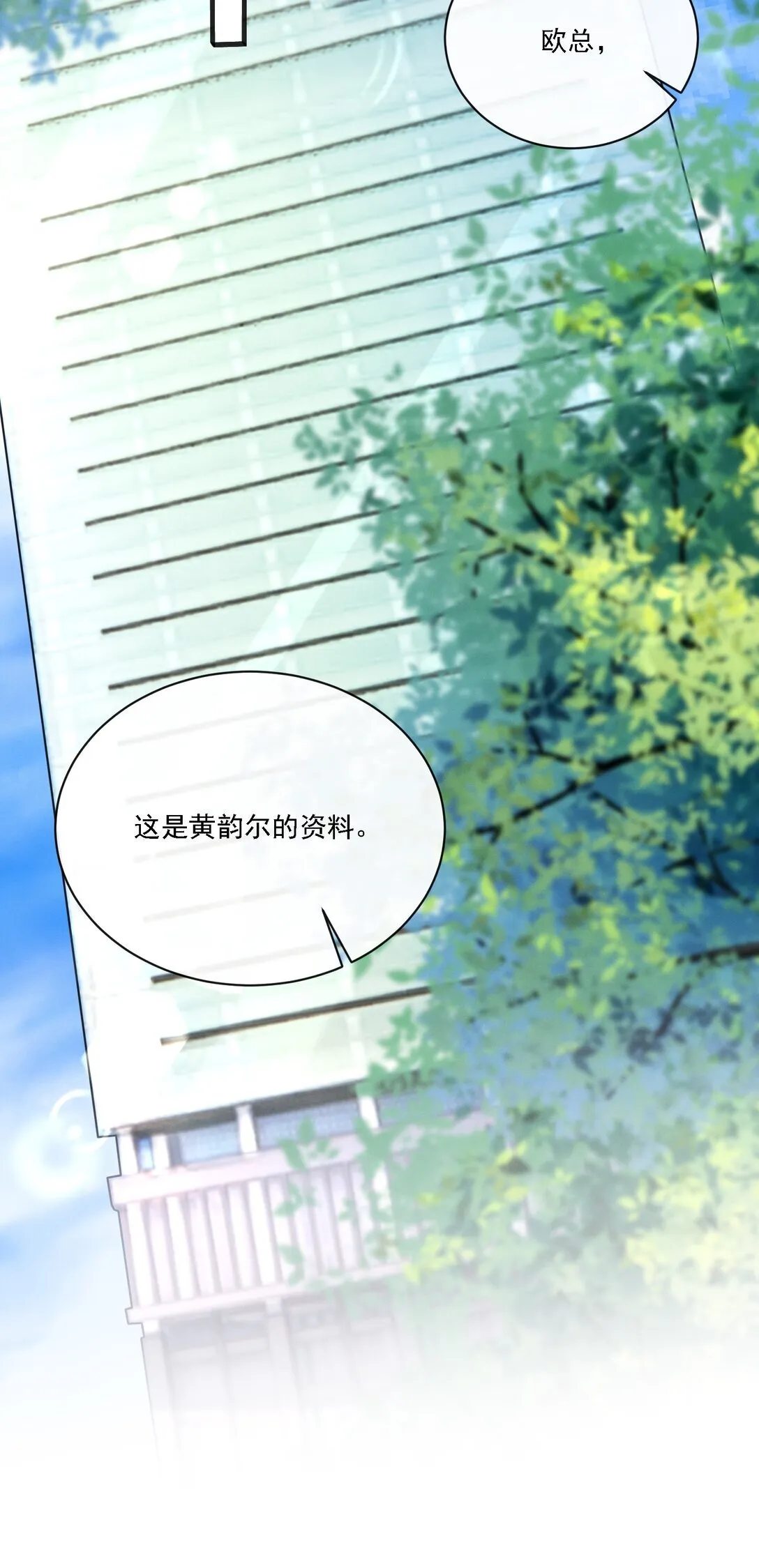 003 你是在吃醋吗？ 第18页