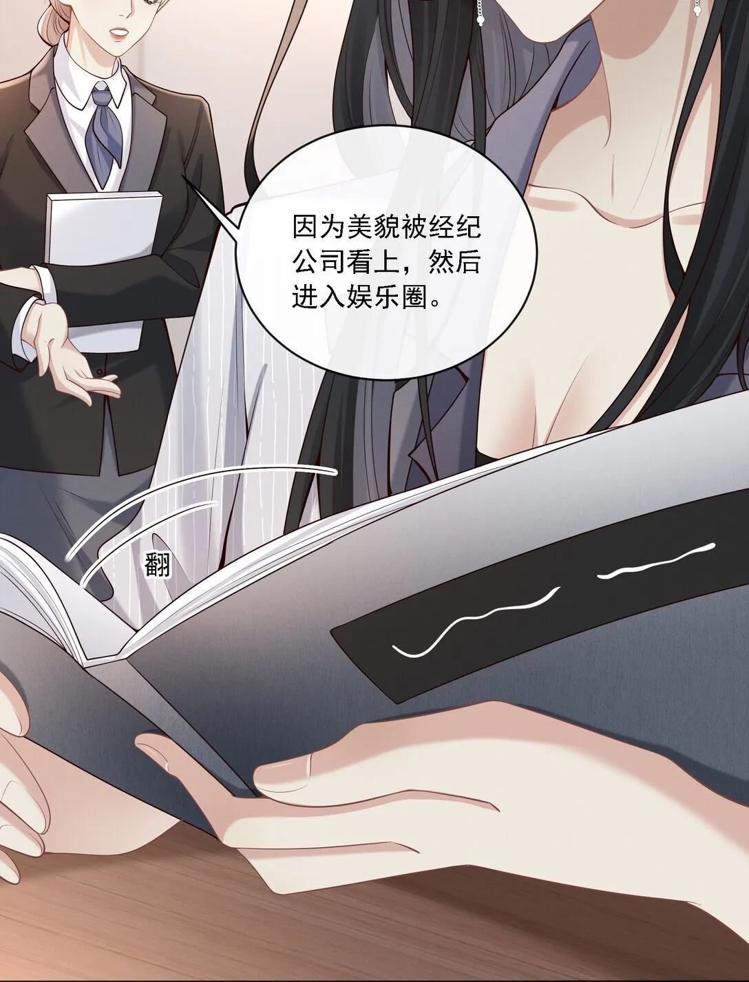 003 你是在吃醋吗？ 第20页