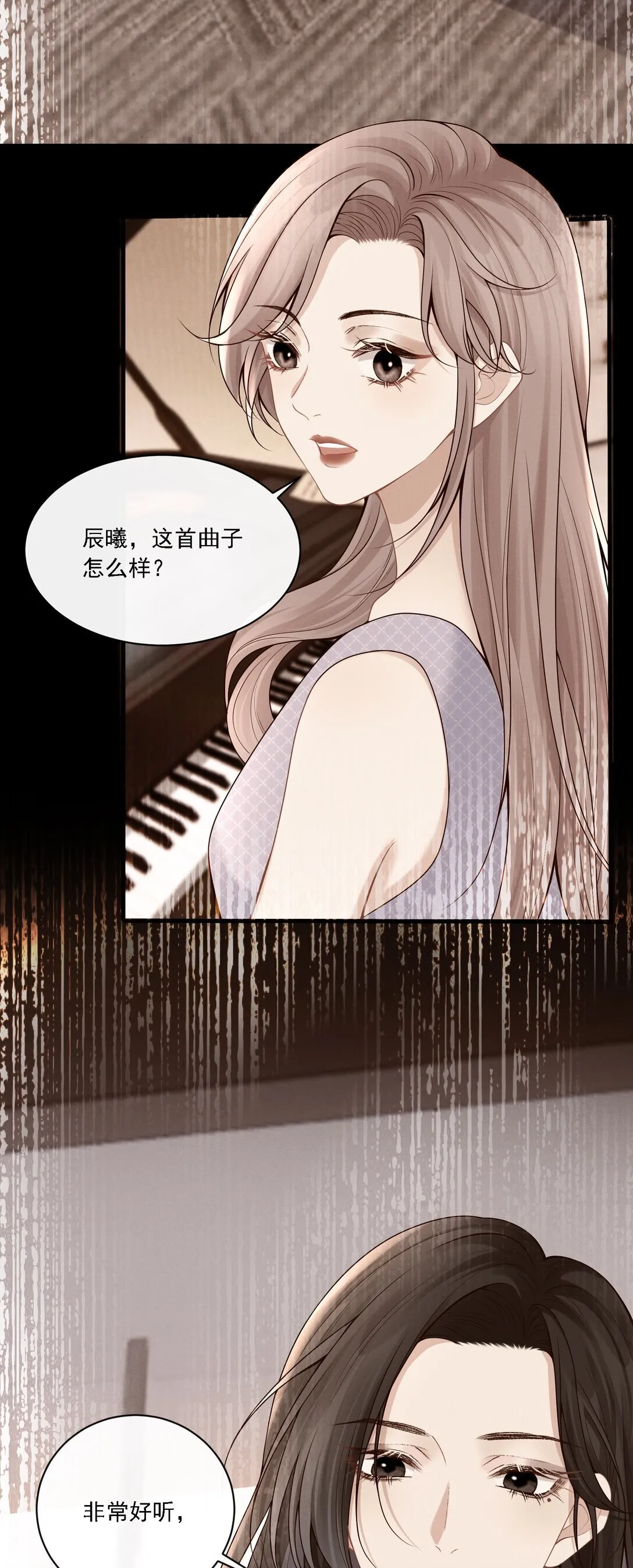 003 你是在吃醋吗？ 第24页
