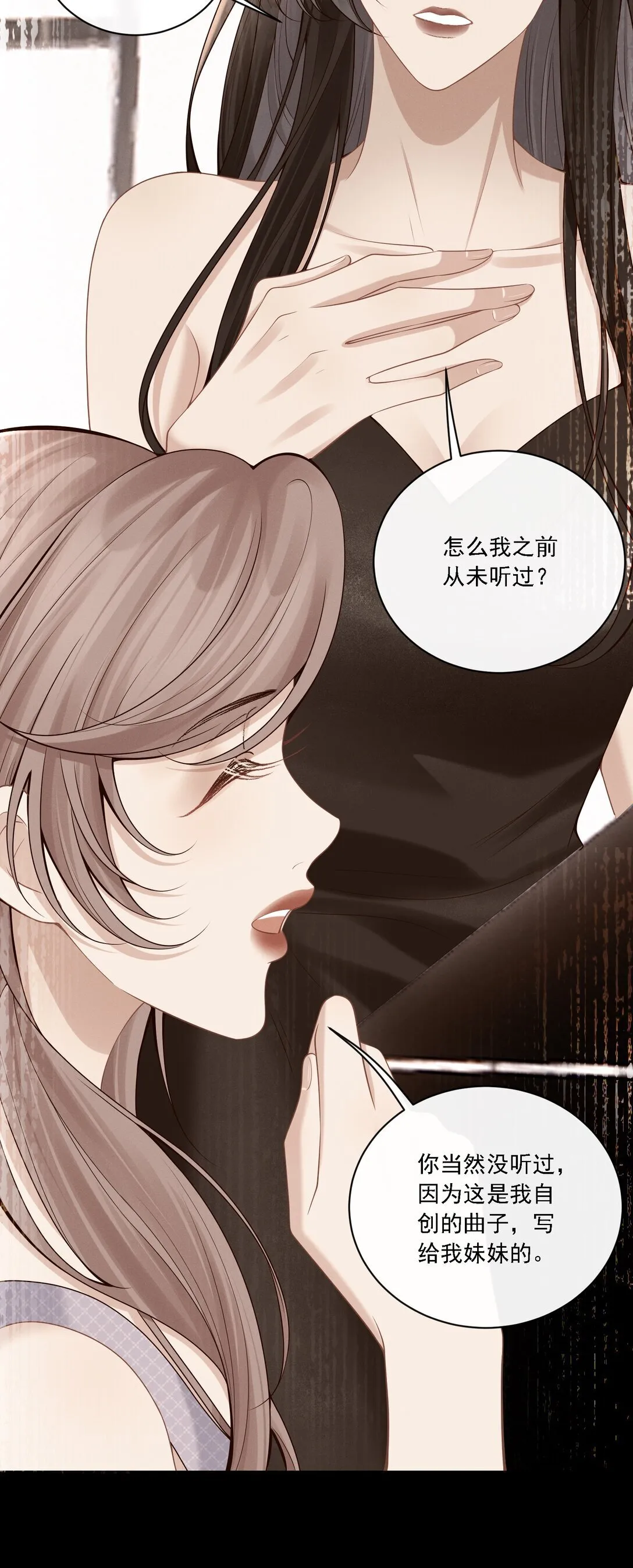 003 你是在吃醋吗？ 第25页