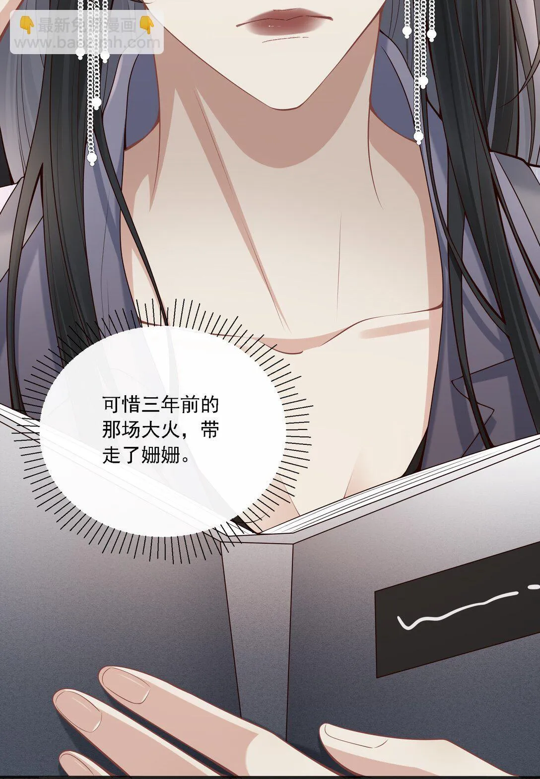 003 你是在吃醋吗？ 第31页