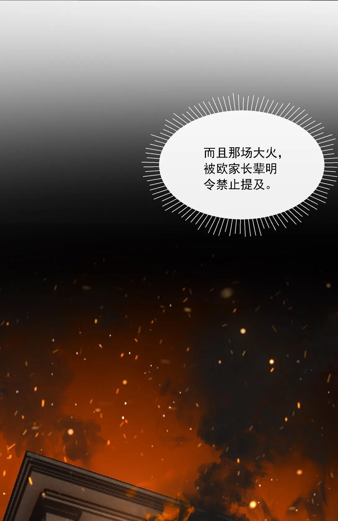 003 你是在吃醋吗？ 第32页