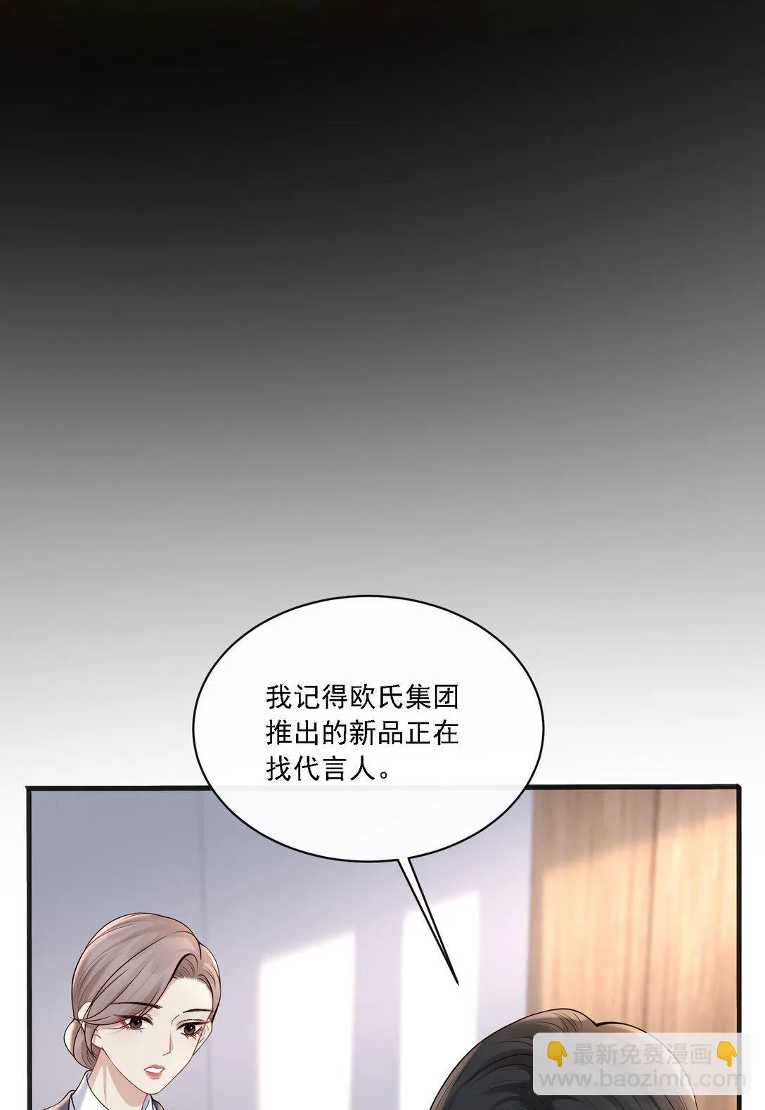 003 你是在吃醋吗？ 第34页