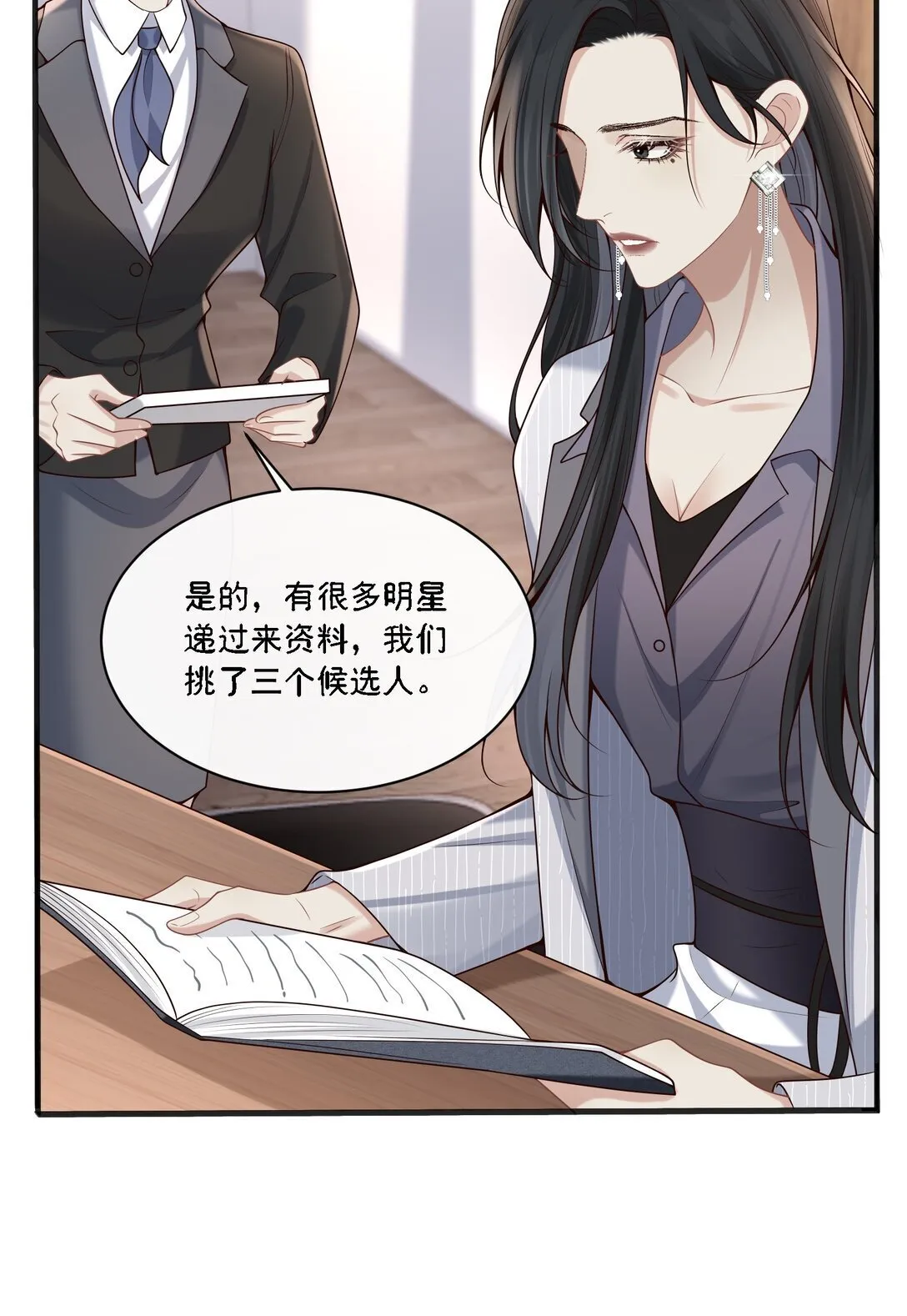 003 你是在吃醋吗？ 第35页