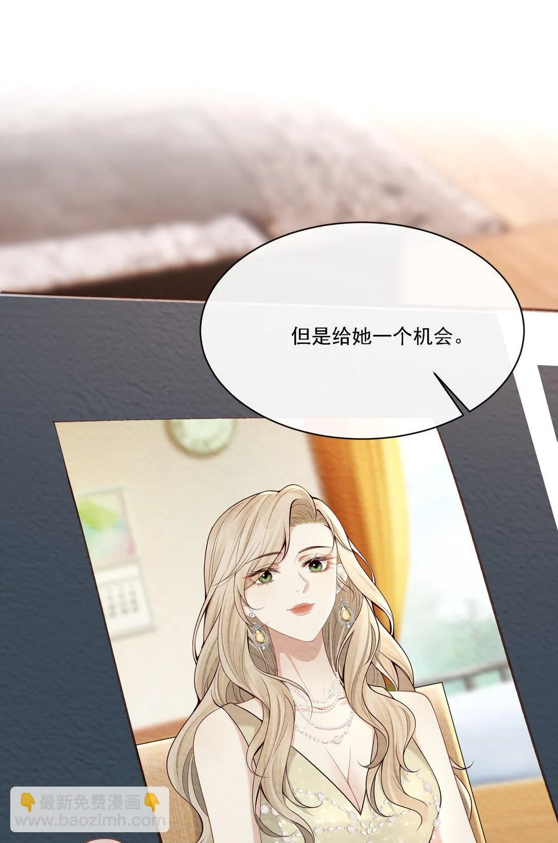 003 你是在吃醋吗？ 第39页
